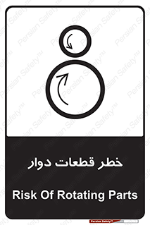 Rotating , Rollers , چرخیدن , چرخ , چرخاندن , غلطک , 
