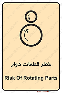 Rotating , Rollers , چرخیدن , چرخ , چرخاندن , غلطک , 