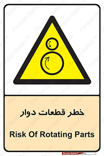 Rotating , Rollers , چرخیدن , چرخ , چرخاندن , غلطک , 
