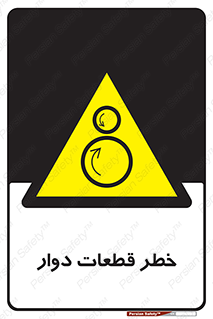 Rotating , Rollers , چرخیدن , چرخ , چرخاندن , غلطک , 
