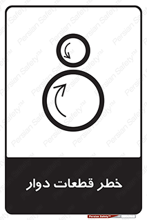 Rotating , Rollers , چرخیدن , چرخ , چرخاندن , غلطک , 