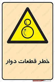 Rotating , Rollers , چرخیدن , چرخ , چرخاندن , غلطک , 