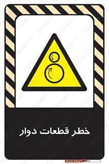 Rotating , Rollers , چرخیدن , چرخ , چرخاندن , غلطک , 