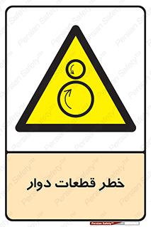 Rotating , Rollers , چرخیدن , چرخ , چرخاندن , غلطک , 