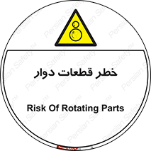 Rotating , Rollers , چرخیدن , چرخ , چرخاندن , غلطک , 