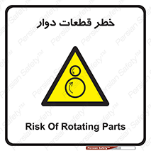 Rotating , Rollers , چرخیدن , چرخ , چرخاندن , غلطک , 