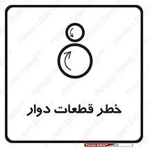 Rotating , Rollers , چرخیدن , چرخ , چرخاندن , غلطک , 