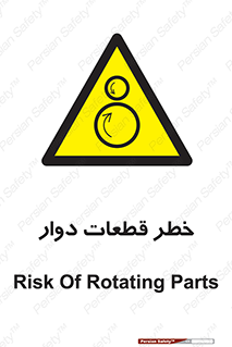 Rotating , Rollers , چرخیدن , چرخ , چرخاندن , غلطک , 