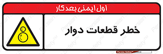 Rotating , Rollers , چرخیدن , چرخ , چرخاندن , غلطک , 
