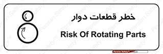 Rotating , Rollers , چرخیدن , چرخ , چرخاندن , غلطک , 