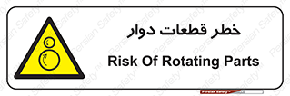 Rotating , Rollers , چرخیدن , چرخ , چرخاندن , غلطک , 