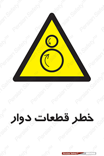 Rotating , Rollers , چرخیدن , چرخ , چرخاندن , غلطک , 