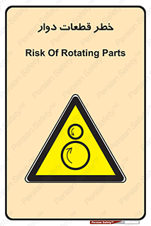 Rotating , Rollers , چرخیدن , چرخ , چرخاندن , غلطک , 