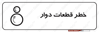 Rotating , Rollers , چرخیدن , چرخ , چرخاندن , غلطک , 
