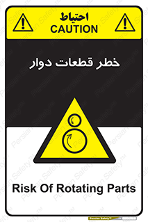 Rotating , Rollers , چرخیدن , چرخ , چرخاندن , غلطک , 
