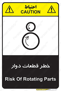 Safety sign: Risk Of Rotating Parts – design 10263