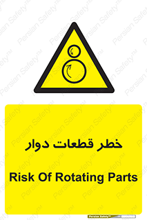 Rotating , Rollers , چرخیدن , چرخ , چرخاندن , غلطک , 