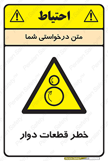 Rotating , Rollers , چرخیدن , چرخ , چرخاندن , غلطک , 