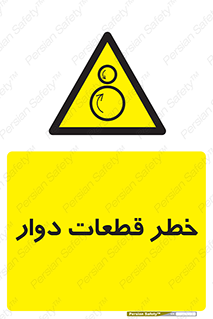 Rotating , Rollers , چرخیدن , چرخ , چرخاندن , غلطک , 