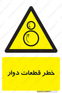 Rotating , Rollers , چرخیدن , چرخ , چرخاندن , غلطک , 