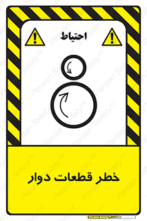 Rotating , Rollers , چرخیدن , چرخ , چرخاندن , غلطک , 