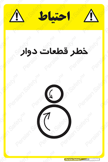 Rotating , Rollers , چرخیدن , چرخ , چرخاندن , غلطک , 