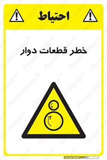 Rotating , Rollers , چرخیدن , چرخ , چرخاندن , غلطک , 