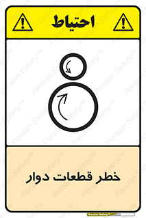 Rotating , Rollers , چرخیدن , چرخ , چرخاندن , غلطک , 