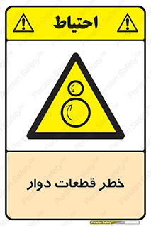 Rotating , Rollers , چرخیدن , چرخ , چرخاندن , غلطک , 