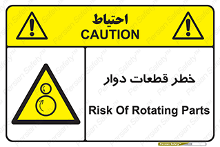 Rotating , Rollers , چرخیدن , چرخ , چرخاندن , غلطک , 