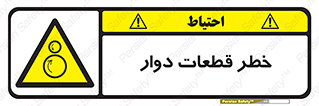 Rotating , Rollers , چرخیدن , چرخ , چرخاندن , غلطک , 