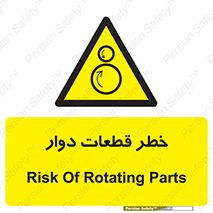Rotating , Rollers , چرخیدن , چرخ , چرخاندن , غلطک , 
