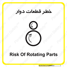 Rotating , Rollers , چرخیدن , چرخ , چرخاندن , غلطک , 