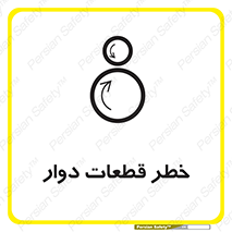 Rotating , Rollers , چرخیدن , چرخ , چرخاندن , غلطک , 