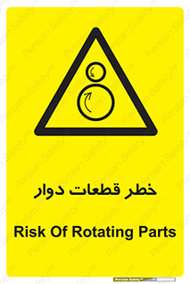 Rotating , Rollers , چرخیدن , چرخ , چرخاندن , غلطک , 