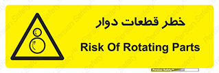 Rotating , Rollers , چرخیدن , چرخ , چرخاندن , غلطک , 