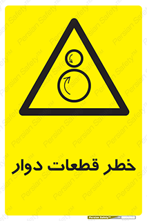 Rotating , Rollers , چرخیدن , چرخ , چرخاندن , غلطک , 