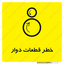 Rotating , Rollers , چرخیدن , چرخ , چرخاندن , غلطک , 