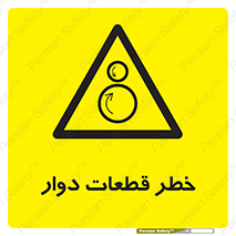 Rotating , Rollers , چرخیدن , چرخ , چرخاندن , غلطک , 