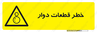 Rotating , Rollers , چرخیدن , چرخ , چرخاندن , غلطک , 