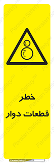 Rotating , Rollers , چرخیدن , چرخ , چرخاندن , غلطک , 