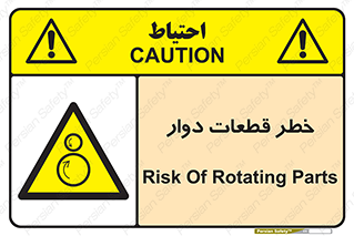 Rotating , Rollers , چرخیدن , چرخ , چرخاندن , غلطک , 