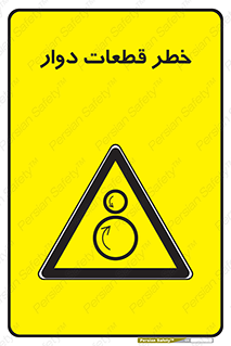 Rotating , Rollers , چرخیدن , چرخ , چرخاندن , غلطک , 