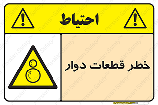 Rotating , Rollers , چرخیدن , چرخ , چرخاندن , غلطک , 