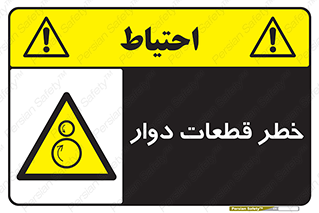 Rotating , Rollers , چرخیدن , چرخ , چرخاندن , غلطک , 