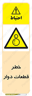 Rotating , Rollers , چرخیدن , چرخ , چرخاندن , غلطک , 