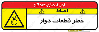 Rotating , Rollers , چرخیدن , چرخ , چرخاندن , غلطک , 
