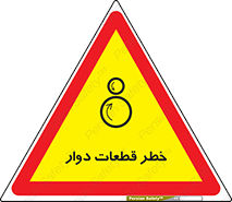 Rotating , Rollers , چرخیدن , چرخ , چرخاندن , غلطک , 