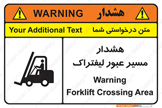 Forklift , Crossing , خطر , رفت و آمد , خودرو , 