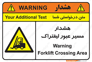 Forklift , Crossing , خطر , رفت و آمد , خودرو , 